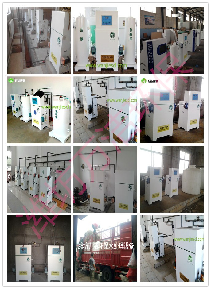 萬潔環(huán)保生產(chǎn)二氧化氯發(fā)生器設(shè)備 萬潔環(huán)保生產(chǎn)二氧化氯發(fā)生器設(shè)備